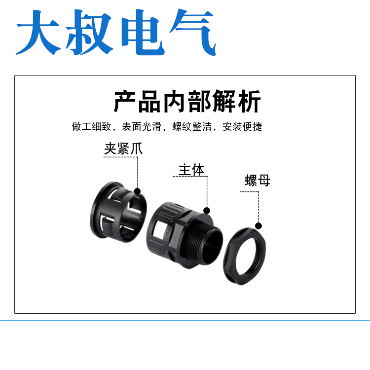 塑料波纹管接头AD34.5软管接头型防水型浪管AD10/13/15.8/21.2.28