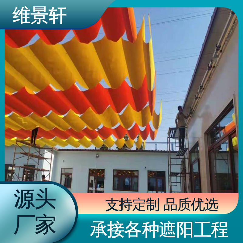 维景轩 学校遮阳天棚帘 智能遥控开关 厂家定制