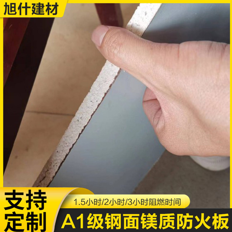旭什新型建筑材料 A1级镁晶防火板 1220*2440*3 送货上门 隔音吸声