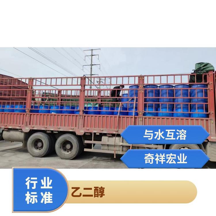 奇祥宏业乙二醇防冻液 工业级hh42081960 可定制