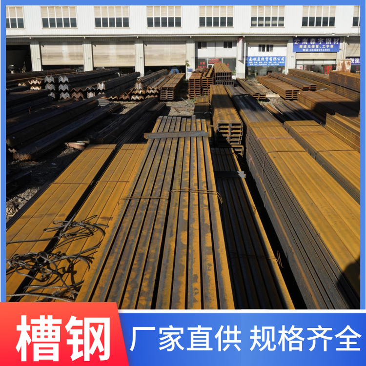 供应 镀锌热轧低合金槽钢 Q235B普碳钢轧制国标型材 规格齐全