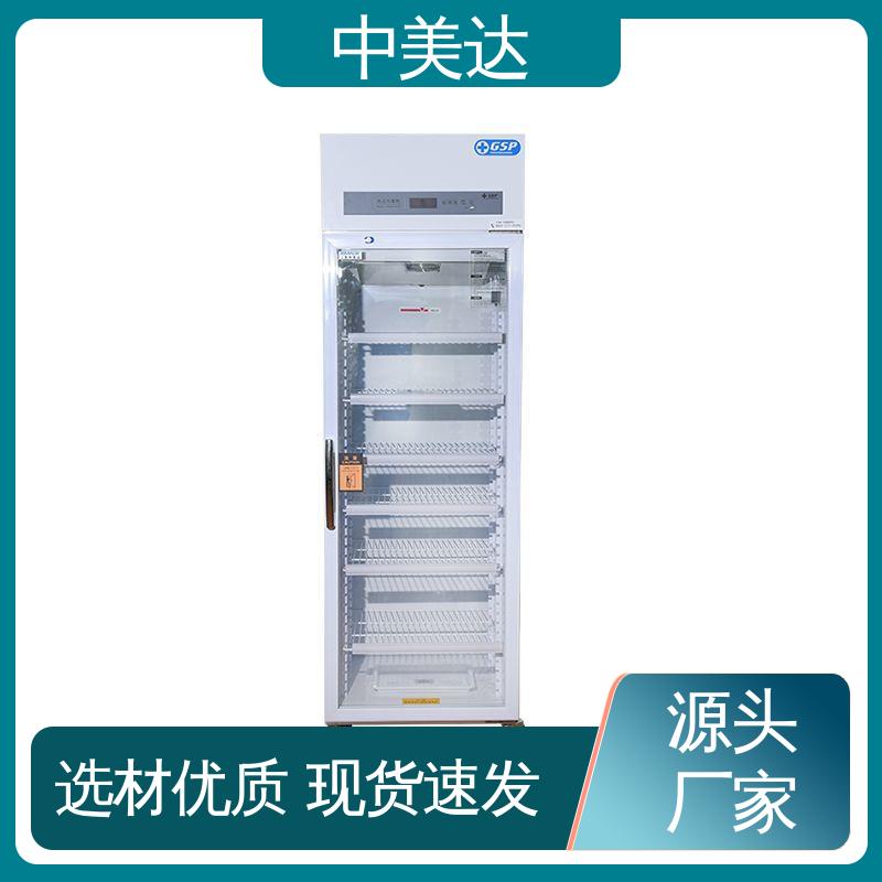药品冷藏柜 医药店专用 生产厂家 储存阴凉柜 中美达
