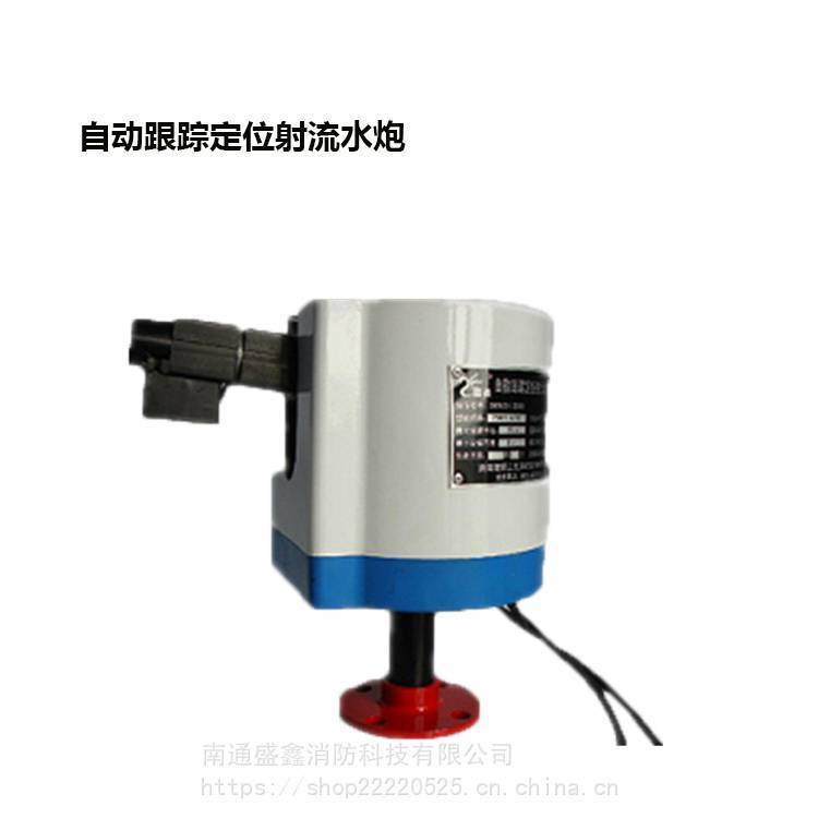 ZDMS0.6/5S-ZDMS0.6/10S型 型自动跟踪射流灭火装置系统
