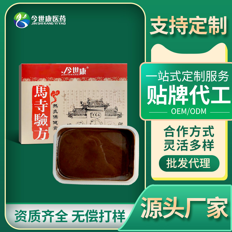 颈肩腰背全身通用保健泥膏 厂家草本泥膏加工 今世康