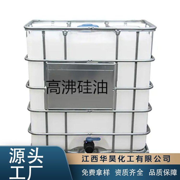 HH-308 高沸硅油 乙氧基硅烷混合共聚物 硅油厂家 专业生产硅油