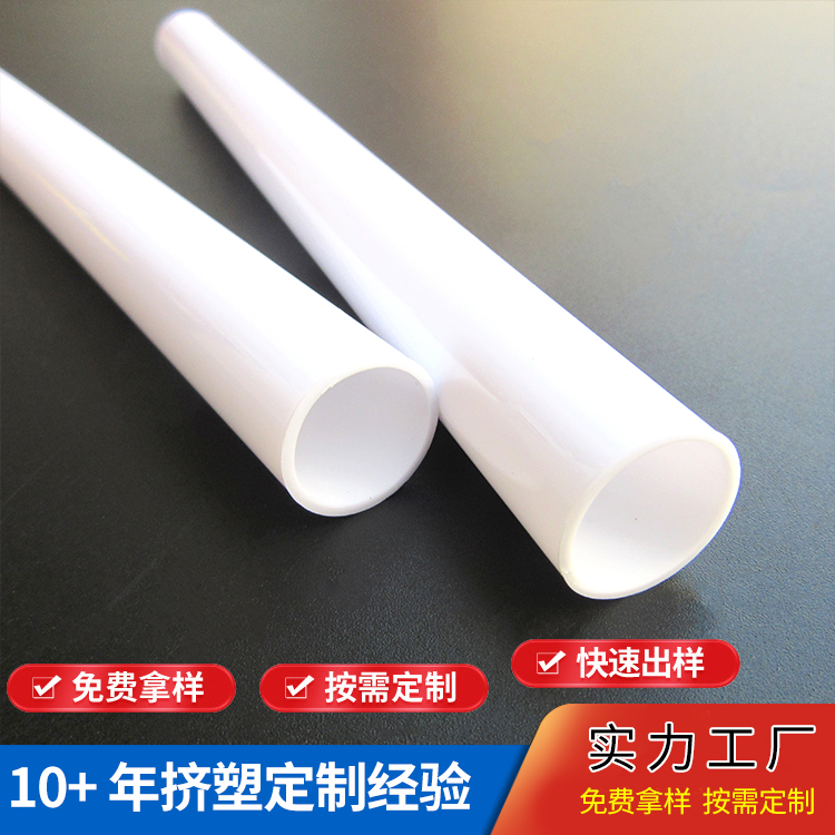 PC透明塑料管抗腐蚀食品级PC管塑胶异型材定制 开模打样 瑞展