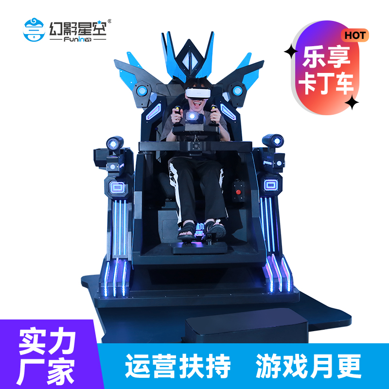 vr大型射击体感游戏机全套VR多人互动虚拟现实体验馆游乐设备厂家