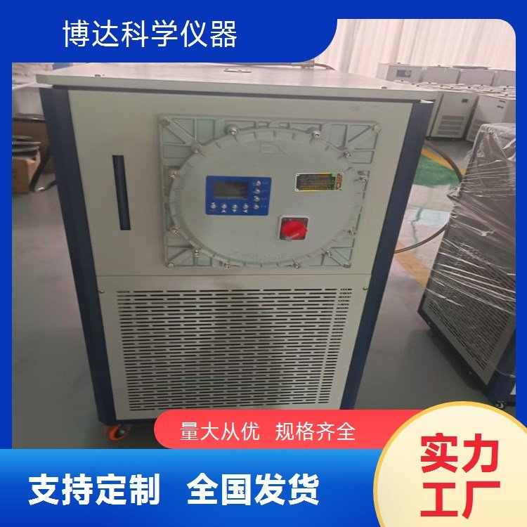 密闭高温装置 高低温一体机 反应釜控温防爆冷热一体
