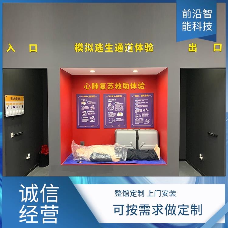消防应急安全体验馆 烟雾扩散传播 火灾案例警示 免费策划 支持定制
