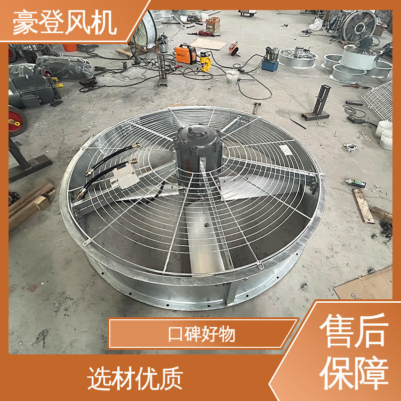 豪登 厂房 喷淋塔风机 型号尺寸齐全 可单独开发设计