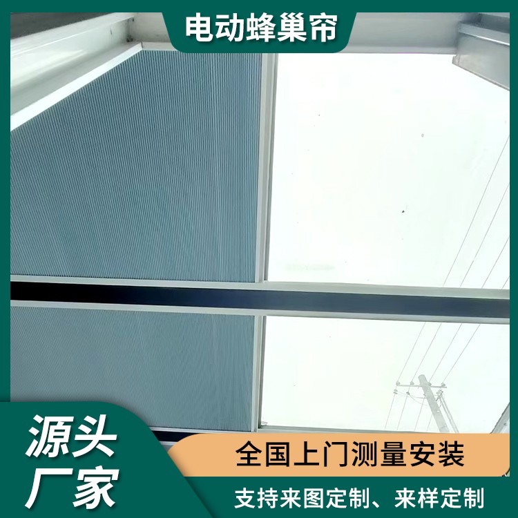 手动蜂巢帘 阳光房蜂窝帘 隔热顶帘 遮阳防紫外线