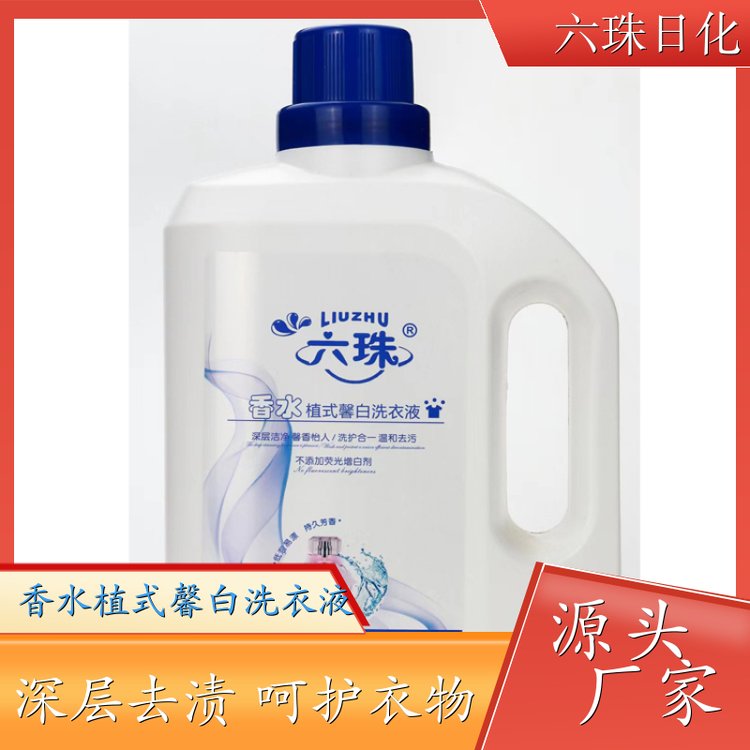 香水洗衣液批发 2kg3kg4.5kg 深层去渍柔顺护衣持久留香母婴适用