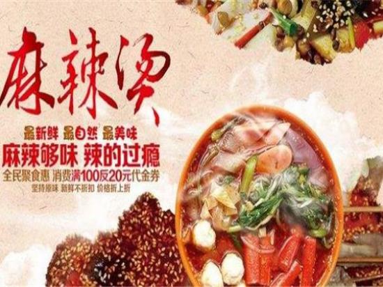 张二毛麻辣烫
