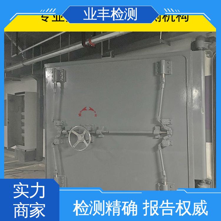 世恒 专业机构 质量保证 收费合理 人防门检测服务