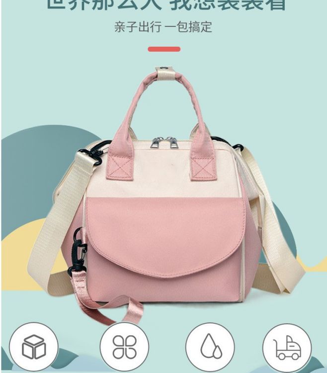 妈咪包多功能大容量母婴包单肩妈妈包防水尿布背包