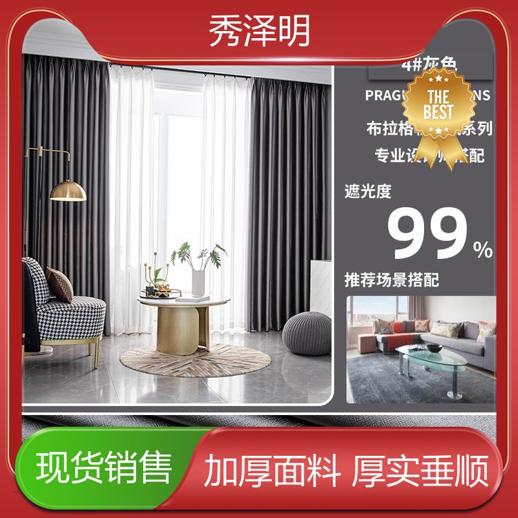 秀泽明科技 客厅卧室用 遮阳帘加工 北欧清新 现货厂家