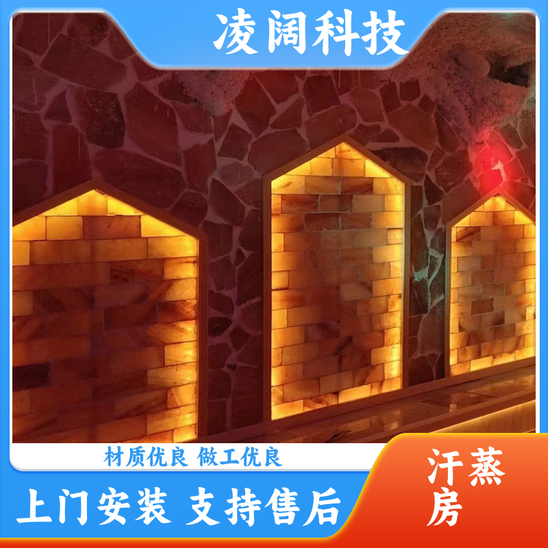凌阔 美容院 中药灵芝汗蒸房 支持按需定制 配置功能齐全