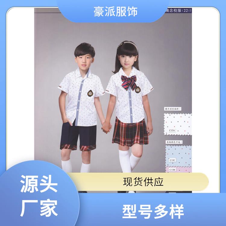款式多样中学校服定制豪派服饰中高学生校服套装
