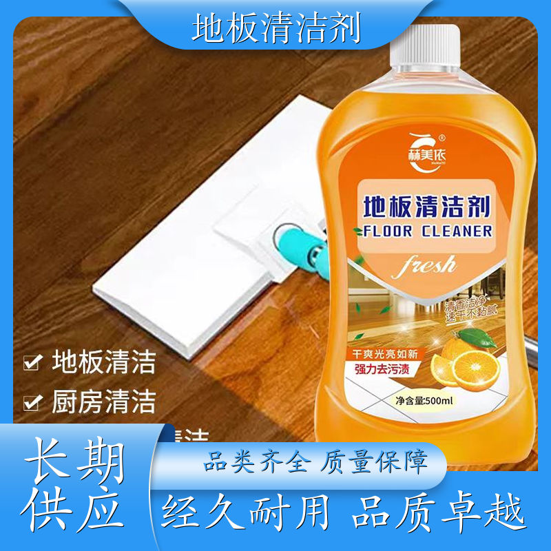酒店地板清洁剂 高浓度草酸清洁 剂 强力去污留香 厂家货源