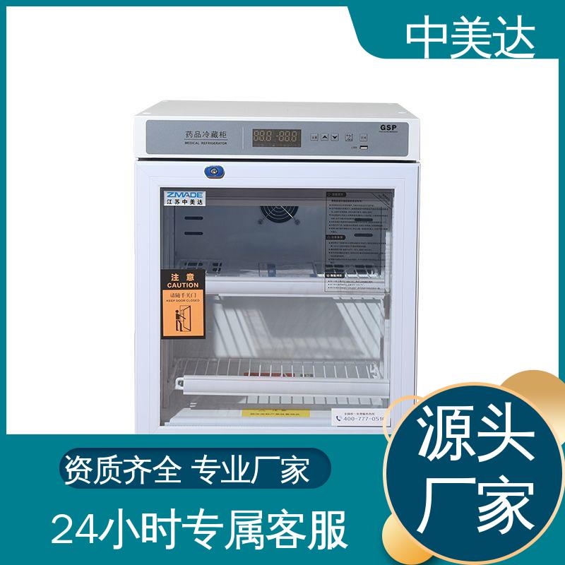 中美达 生物实验室用 药品冷藏柜 2-8℃双开门 50-1200L多容量