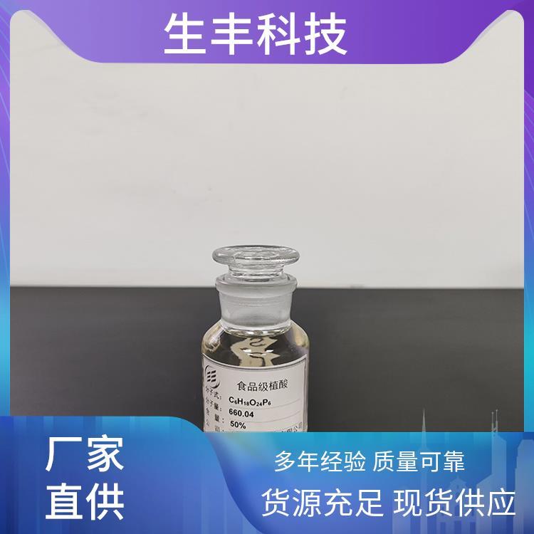 生丰科技 乳制品 肌醇六磷酸 产品规格25kg 健康营养添加剂