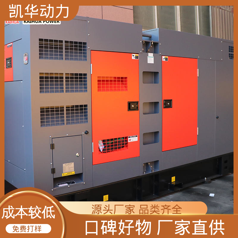 外观大气 柴油发电机组 280kw康明斯配斯坦福 自动控制 凯华动力