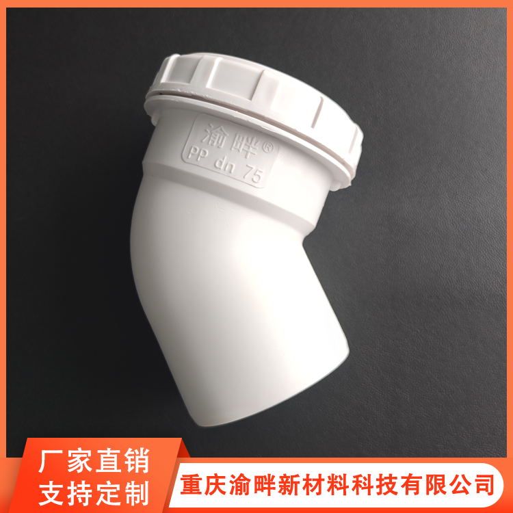 渝畔新材料 PP螺口式管件 45°弯头单扩 热熔承插塑料