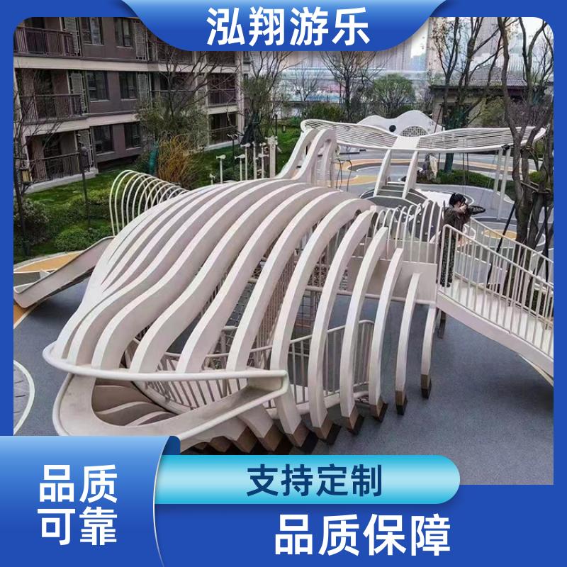 儿童非标滑梯组合 小区拓展训练游乐设备 支持定制 泓翔游乐