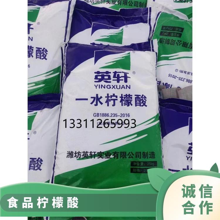 奇祥宏业食品酸味剂易溶于水一站式服务品质保证