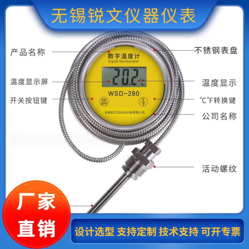 锐文 电子双金属数字数显温度计温度表高温工业用锅炉防爆型探头