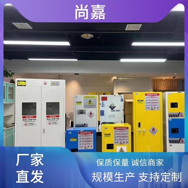 全钢安全柜 实验室化学品防爆柜 尚嘉危险品排风柜