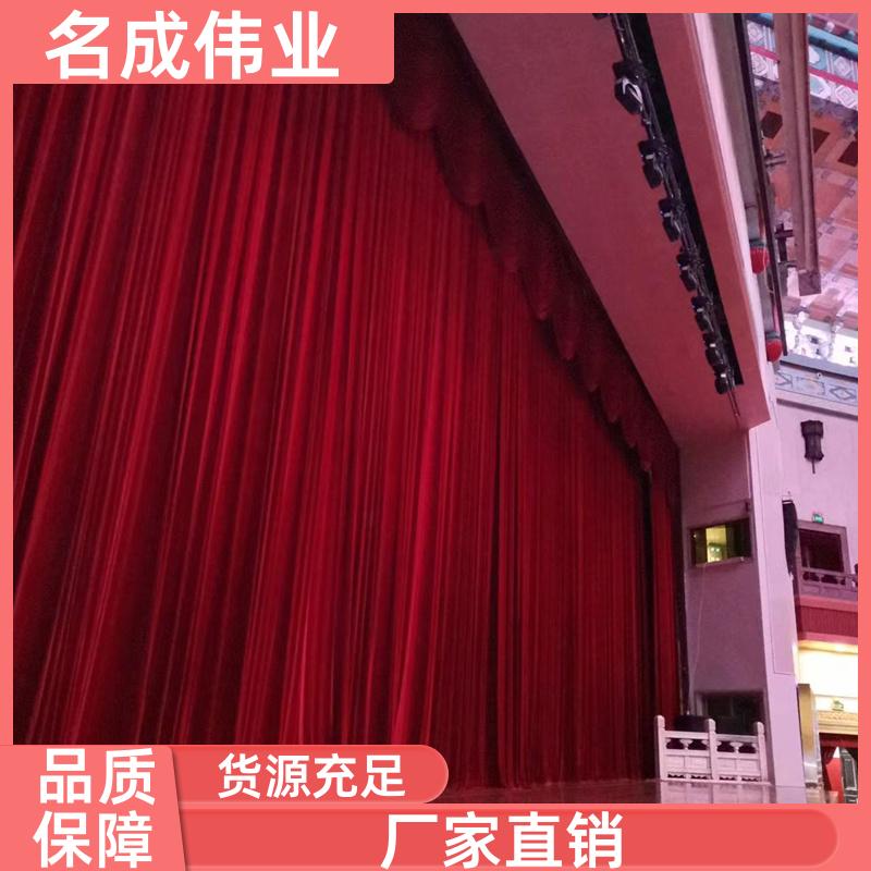 名成伟业 剧场会展用 舞台幕布 电动开合 支持定制