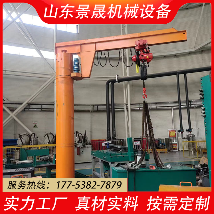 小型独臂吊机 立柱旋转悬臂吊起重机 固定式摇臂吊 景晟