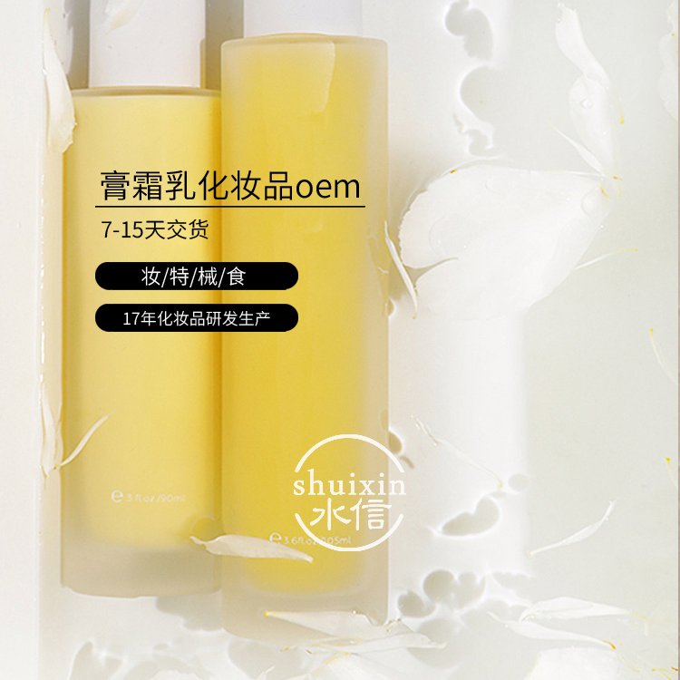 蛋黄 化妆品oem源头工厂 加工护肤品厂家 水信生物