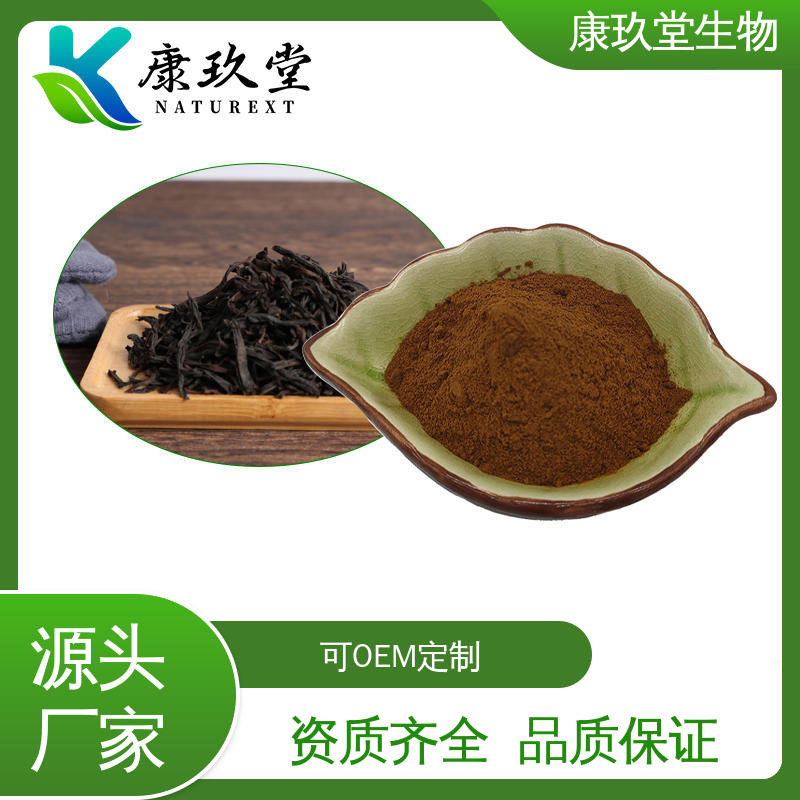 茶多酚 设备先进 棕黄色粉末 红茶植物提取物 康玖堂