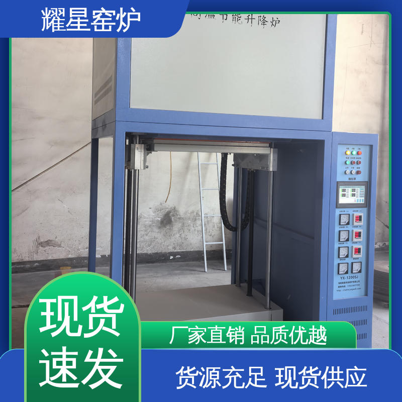 耀星 1700度 结合剂熔化炉 按需个性化定制 故障率低 可供打样