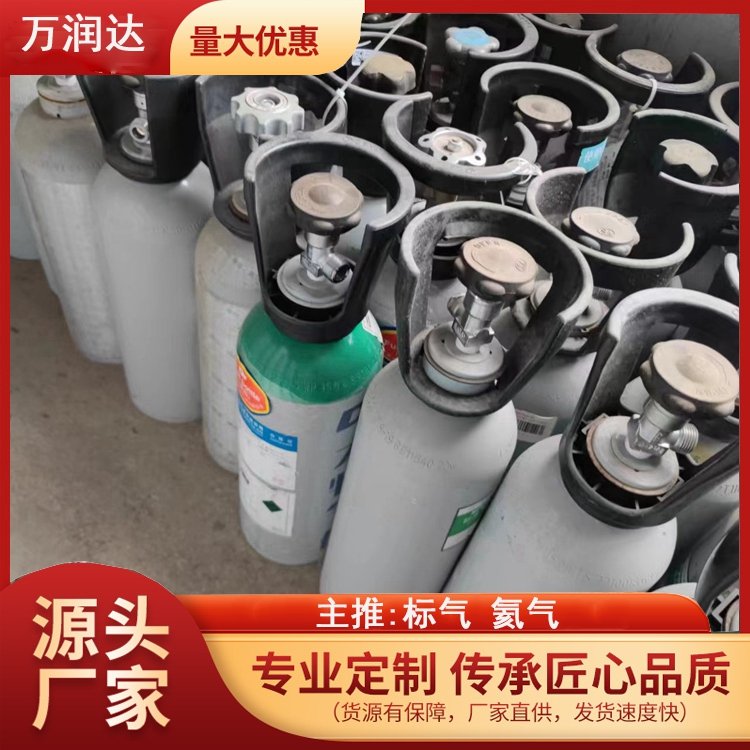 标准气体混合气 山 西太原 电力工业标气 快速配货 万润达