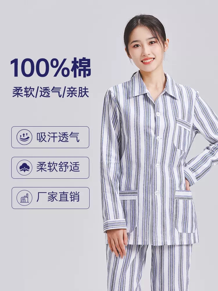 博尔雅纯棉病号服分体套装春夏季长袖病人病理服精神医院病患睡衣