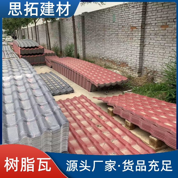琉璃瓦树脂瓦 隔热耐用抗老化 质轻自防水 耐冲击耐候支持定制