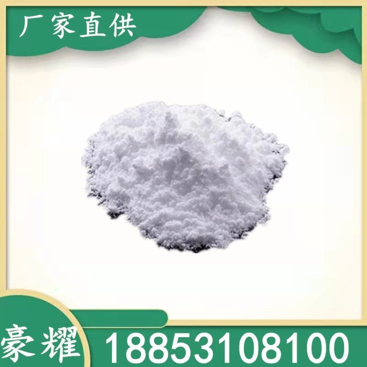 豪耀 十溴二苯醚 环保阻燃料 阻燃剂 25KG起订 1163-19-5