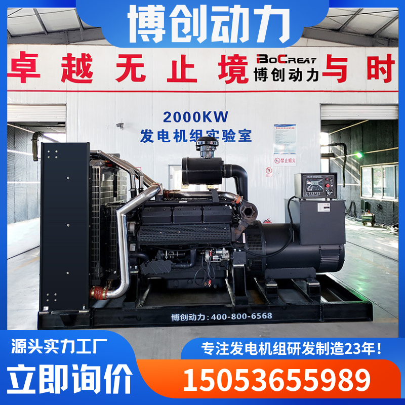 上柴大功率柴油发电机组1000kw 1200kw发电机生产制造停电备用电源