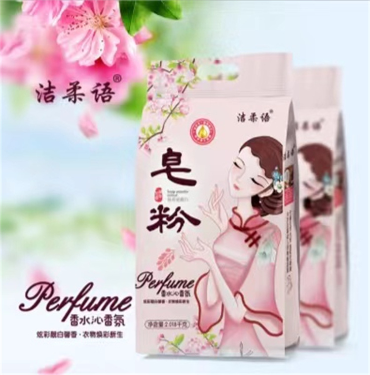洗衣粉批发 新升级更干净更清新 强劲快洗 深层去渍
