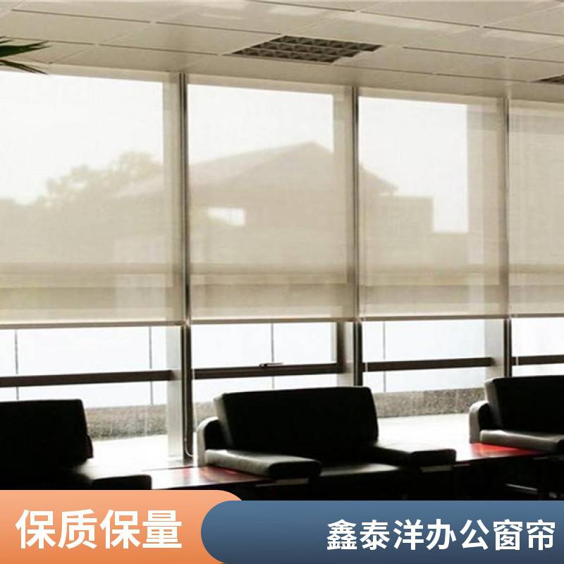 鑫泰洋遮阳厂家 定做办公室窗帘 卷帘 防晒隔热遮阳帘 设计定制安装