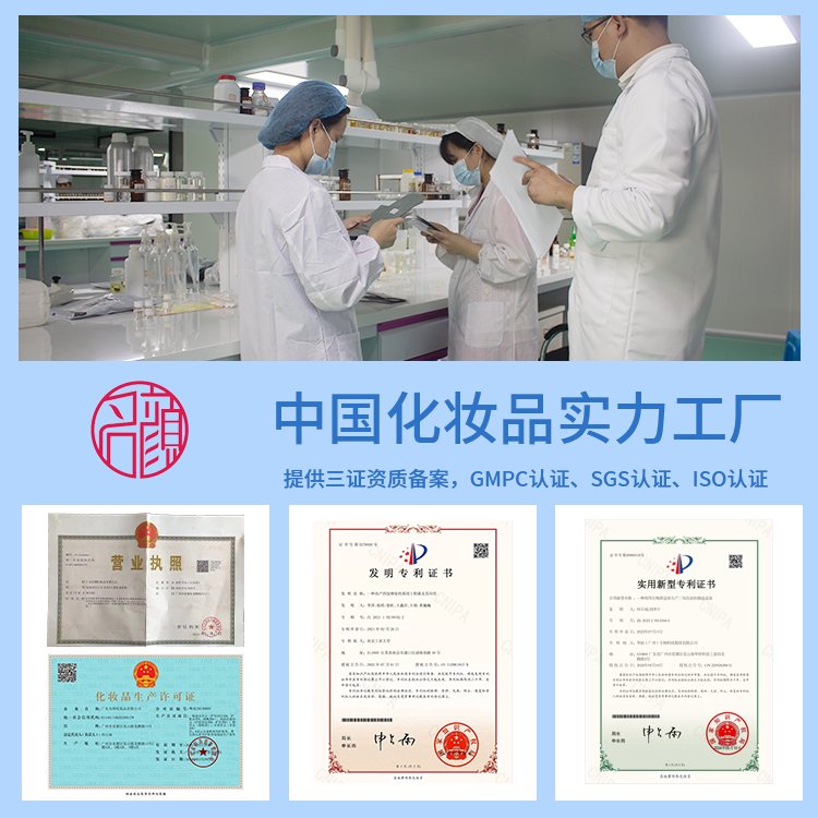 名颜化妆品 抗衰护肤品 小批量加工 一站式服务