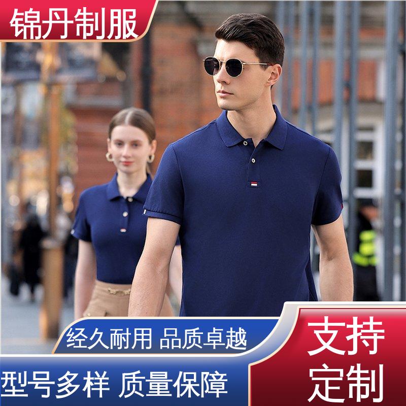 锦丹 肇 庆 短袖polo衫 团体服 工作服 科技材料舒适耐穿