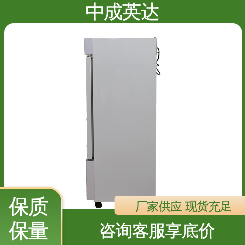 中成英达 2-48度智能操控 恒温柜 多层可选配 生物工程药剂试剂冷藏柜