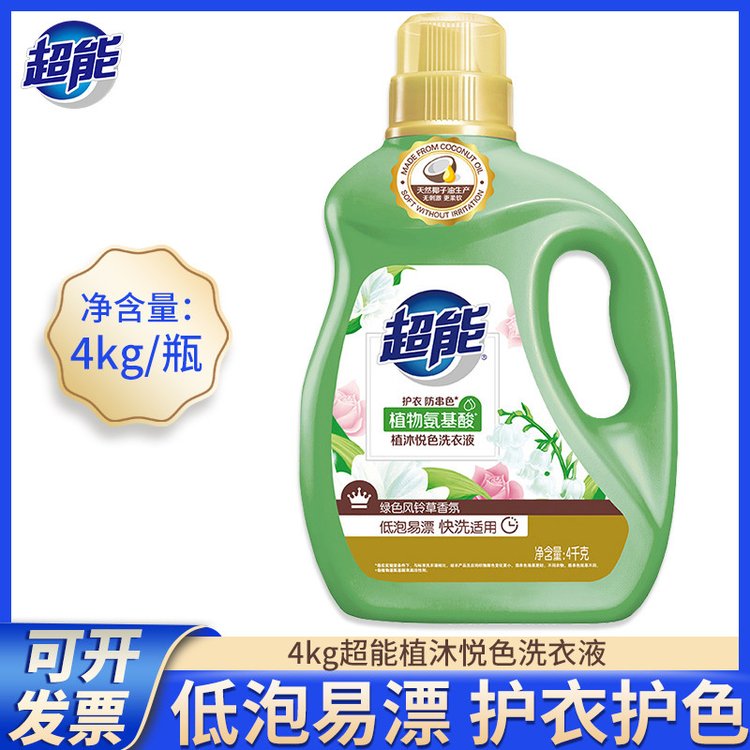超能4kg植沐悦色洗衣液家用抗菌衣物护理液风铃草香大瓶8斤家庭装