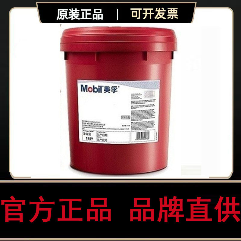 美孚grease XHP 681 Mine超重型越野和采矿设备矿山润滑脂