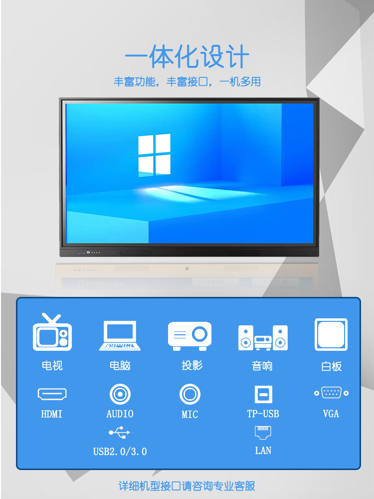 鹰智荟JZ-T055D多媒体教学一体机 多 媒体触控幼教一体机