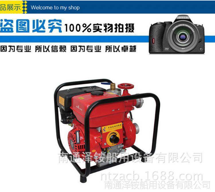 泰尔JBQ5.0/8.6手抬机动消防泵原BJ7消防用机动泵11马力真空引水